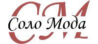 Соло Мода